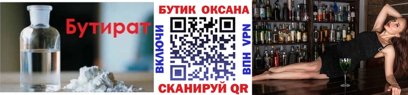 продажа наркотиков Медвежьегорск Бутират вода