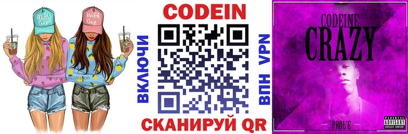 Codein Purple Drank  где купить наркоту  Медвежьегорск 