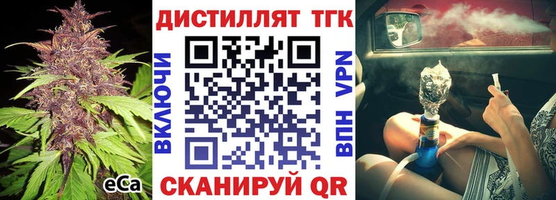 Дистиллят ТГК жижа  блэк спрут вход  Медвежьегорск 